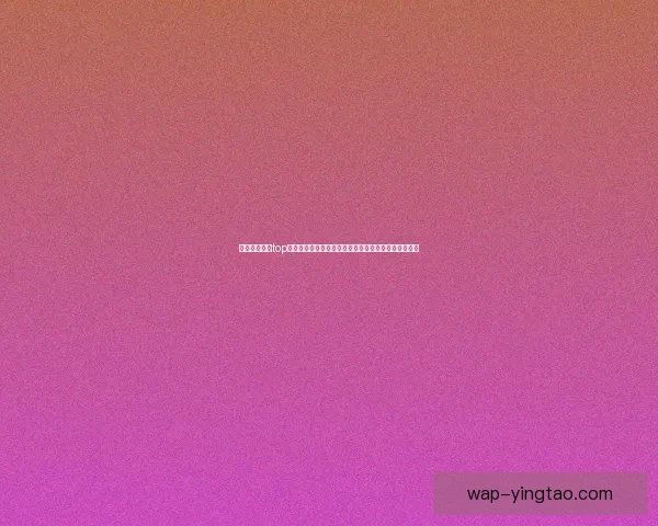 海角登录首页top：开启数字时代的奇幻漂流，你的人生新篇章由此启航