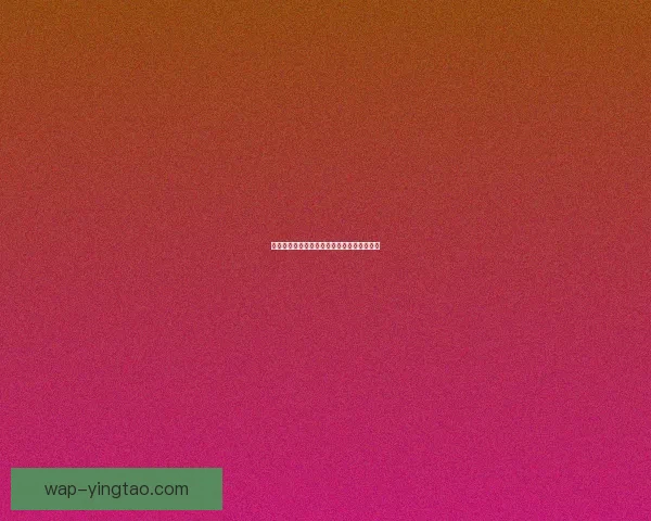 漫游幻想乡：日本漫画的奇幻之旅与文化密码